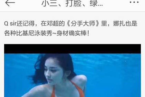 古力娜扎遭遇了潜规则? 和前男友的亲密照而已