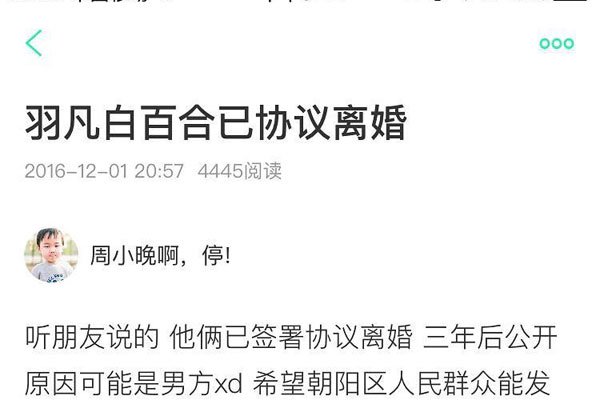 陈羽凡是吸毒门和婚内出轨 谁爆料的