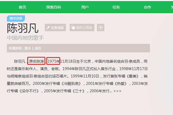 陈羽凡吸毒门的消息 公司第一时间出来辟谣