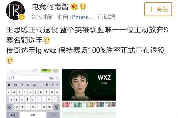 王思聪在东北吃烧烤被谁打了 自爆被打经历