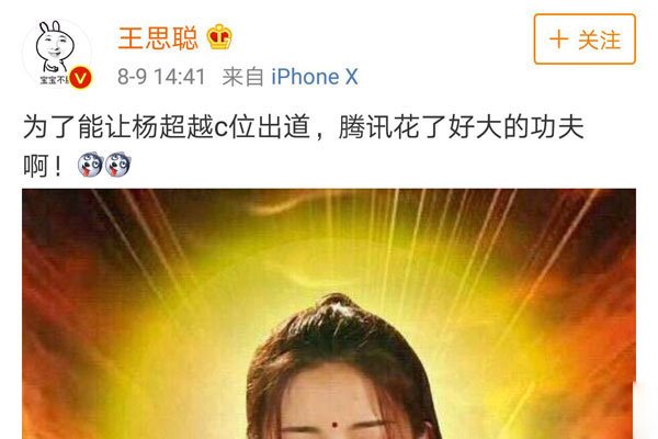 王思聪在东北吃烧烤被谁打了 自爆被打经历