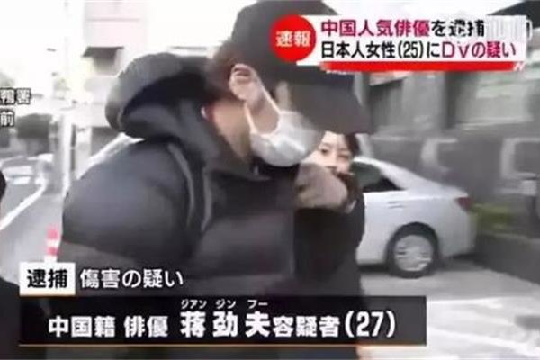 蒋劲夫为啥打他女友 被欺骗和中浦悠花分手