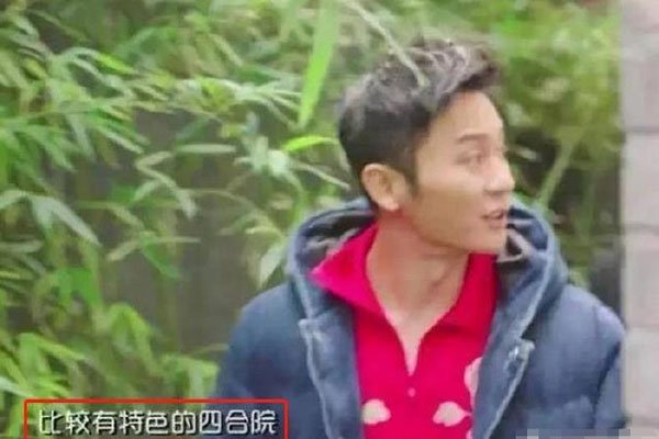 李晨卖四合院救范冰冰真的吗 已如期缴纳上了税款