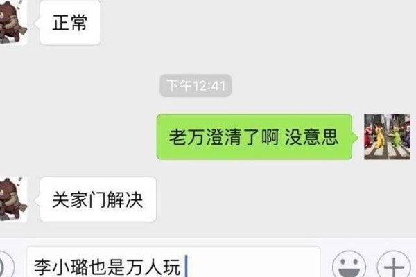 李小璐出轨的事是不是真的 卓伟此时否认都不算了