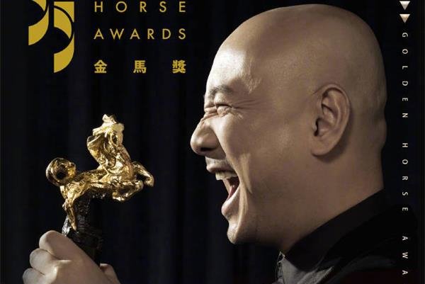 徐峥影帝(dì)是哪一届 第55届台湾电影金马奖影帝