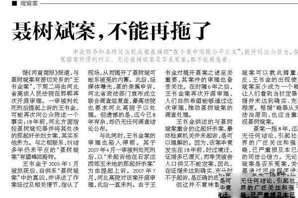 �����󰸰참�˵��³�ȴδ��׷�� ��û����ô����