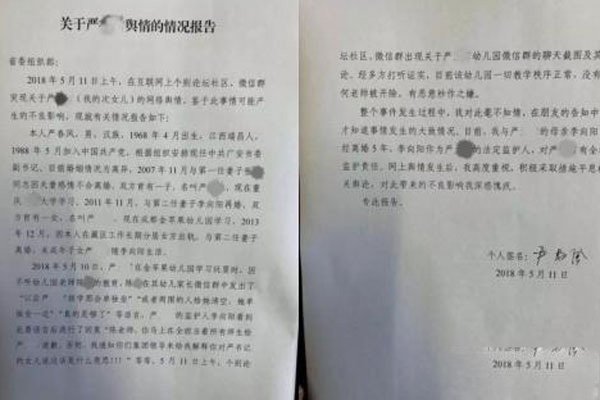 ��ƻ���׶�԰������¼� �������˸�û��ǰ;