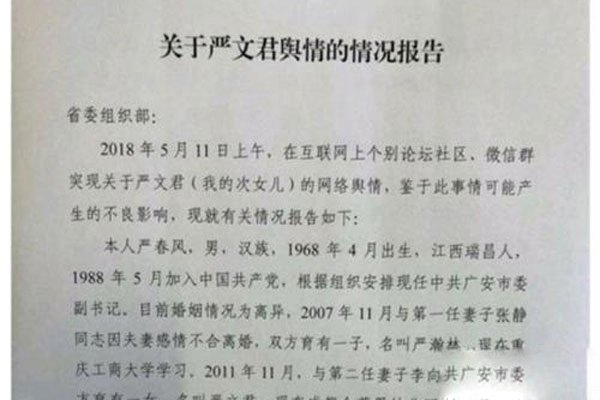 ��ƻ���׶�԰������¼� �������˸�û��ǰ;