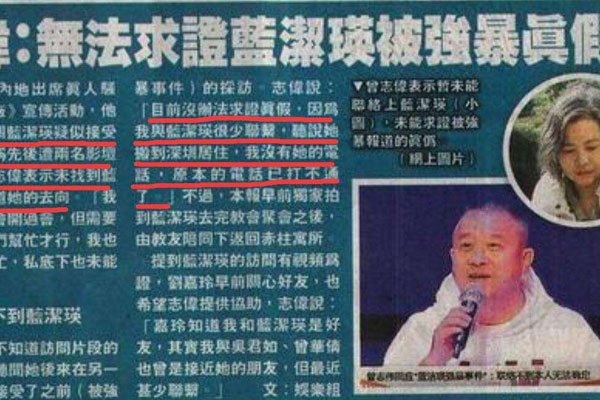 蓝洁瑛与曾志伟怎么回事 去世和曾志伟脱不开关系