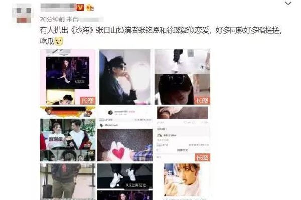 张铭恩徐璐什么时候在一起的 这是一种期望的心情