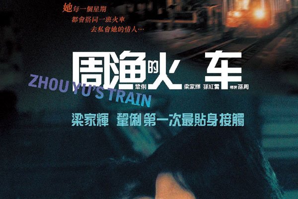 国产好看的三级片排行榜 想要去看还是谨慎的好