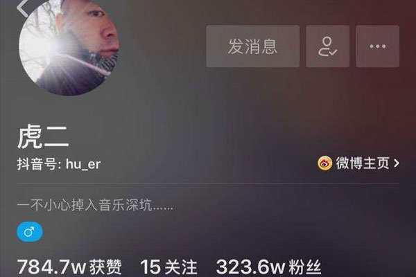 抖音虎二是同性恋吗 和虎炮炮早就在一起了