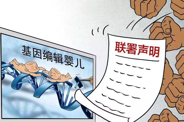 贺建奎基因编辑婴儿事件与瀚海就是骗子