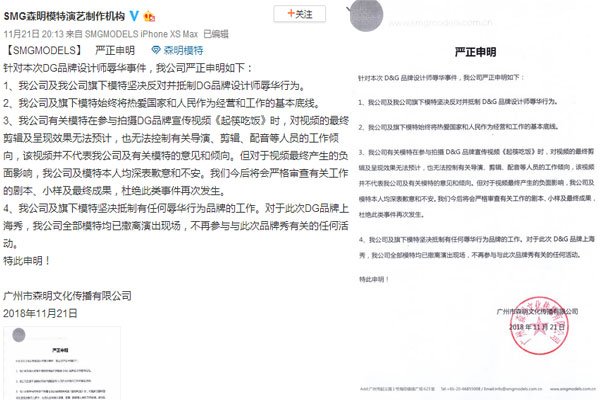 dg辱华事件现在怎么样了 视频的女主角是谁