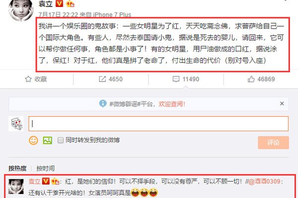 养小鬼真的存在吗养小鬼的明星下场有多惨
