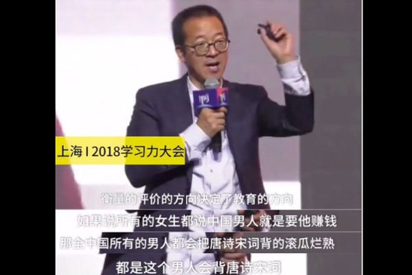 俞敏洪关于女性的言论原话 是个隐藏的直男癌