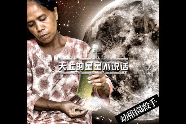 ����԰ɱ����ʵ������˭ ��Ը��¶�����������