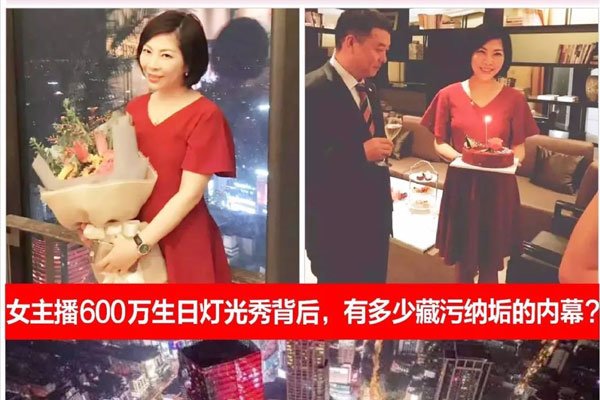 邓煌的个人资料年龄主持人能花600万过个生日