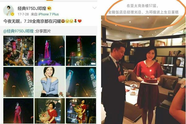 邓煌的个人资料年龄主持人能花600万过个生日