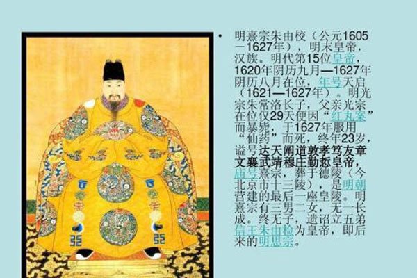 明朝皇帝列表及简介 很多皇帝是不愿意上朝