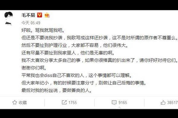 毛不易抄袭怎么回事抄袭花粥也得有实锤