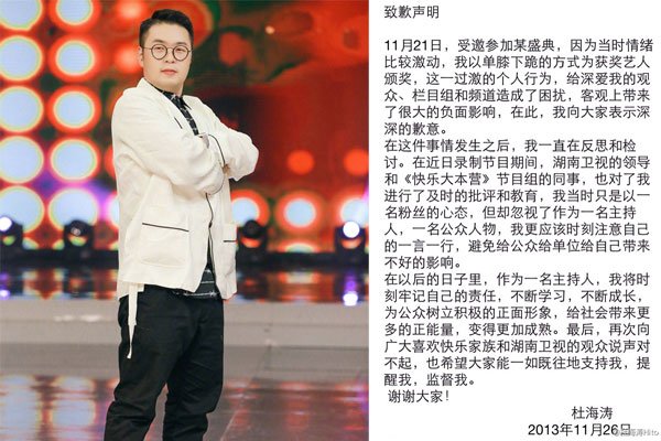 杜海涛给韩国人跪下的视频是什么 怎么看都觉得别扭