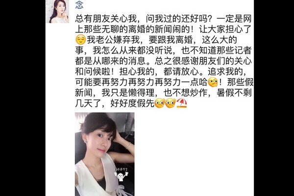 阔太李念婚变了吗 嫁的对象实在是太有钱了