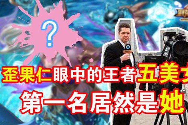 ������ҫ�����Ů��˭ �ܶ����Ϊ����Ů��ȥ