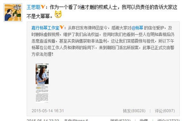 杨幂被灌醉视频始末 女主角根本不是杨幂