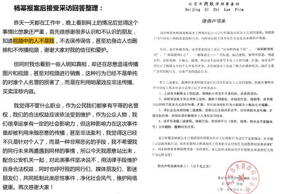 杨幂被灌醉视频始末 女主角根本不是杨幂