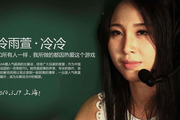 冷雨萱19分40秒是什么梗 女主播收入到底是多少