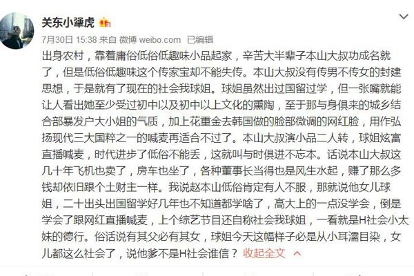 东关小犟虎和球球分手原因 真实身份是什么