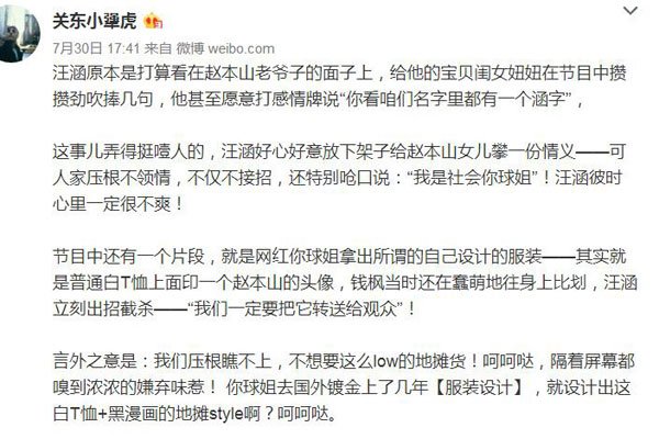 东关小犟虎和球球分手原因 真实身份是什么