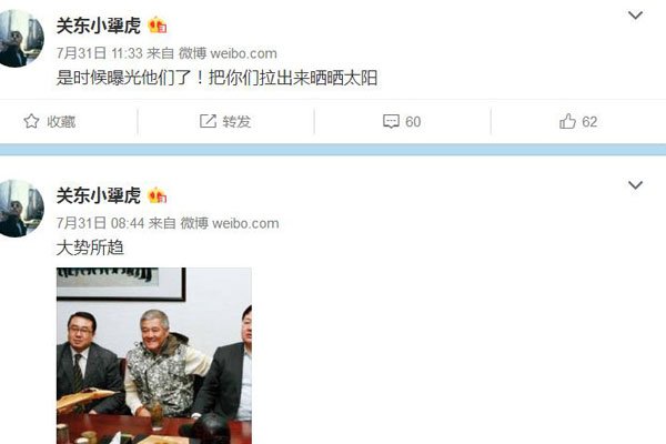 东关小犟虎和球球分手原因 真实身份是什么