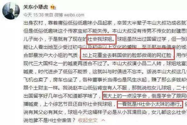 东关小犟虎和球球分手原因 真实身份是什么