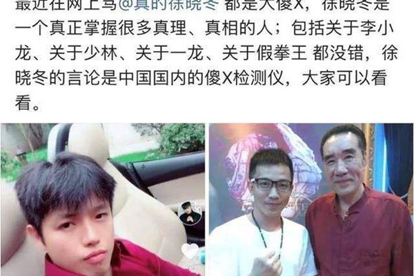 徐晓东被ko了吗 赢得了比赛就骄傲的翘起来了