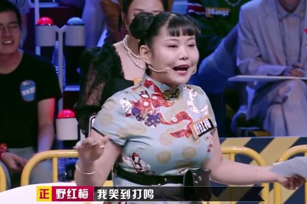 波多野红梅奇葩说哪一期 白眼翻得未免也太吓人了