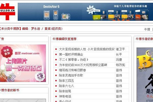 牛博网为什么被关闭 山西事件到底是什么