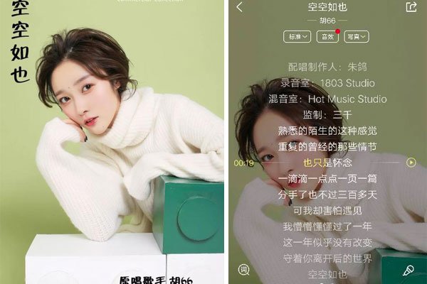 空空如也歌词好污 理解错歌手的意思了