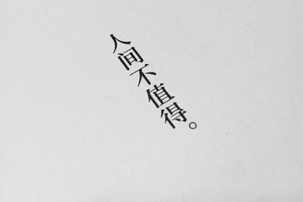 �˼䲻ֵ��ʲô��˼ ��������Ϊ���һ��΢��