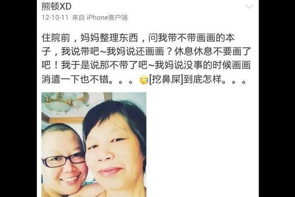 熊顿真实故事 她到底得了什么肿瘤