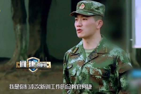 何捷个人资料简介 军衔是啥级别?上尉警衔吗