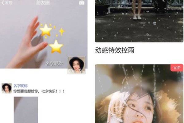 ����Ȧժ�����Ǹ�����Ƶ��Ч��ôŪ ����APP������ɵĶ���