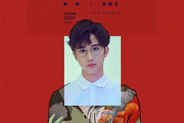 徐秉龙抄了什么歌 和沈以诚的白羊事件是什么