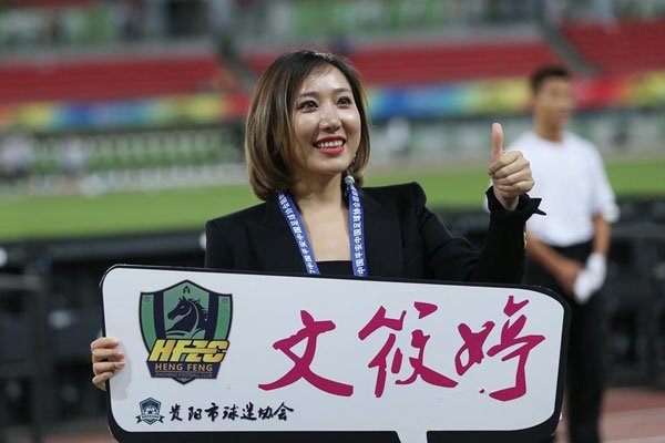 ���ݺ��Ů�ϰ���������˭ �������²���