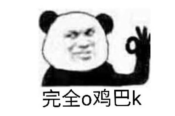 Ů��˵ojbk��ʲô��˼ �ܶ��˶�ϲ����ô��٩��˵һ��