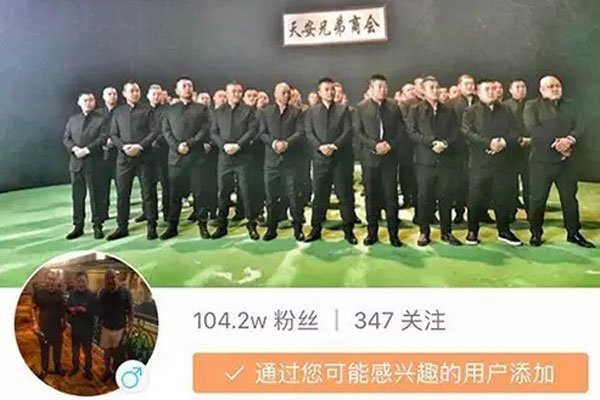 天安社老大是谁被警察给一窝端了