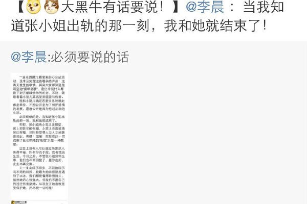 李晨张馨予恋情来龙去脉 分手后闹得很难看