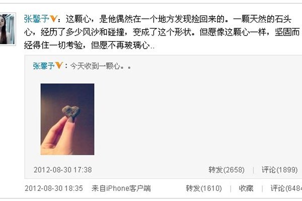 李晨张馨予恋情来龙去脉 分手后闹得很难看