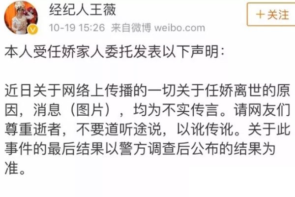 那么警方肯定会对这件事情做出通报,唯一可以解释的任娇死因就是死亡